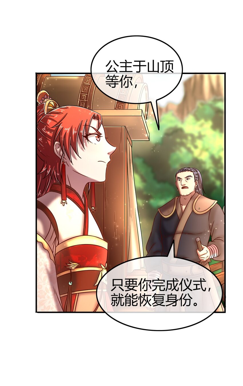战国千年韩漫全集-57 告天之礼无删减无遮挡章节图片 