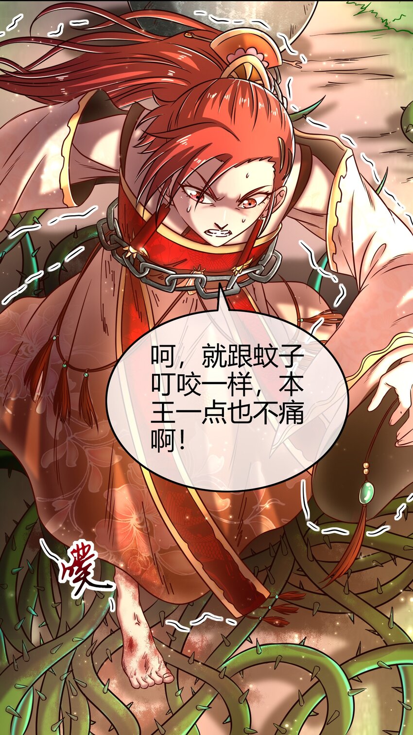 战国千年韩漫全集-57 告天之礼无删减无遮挡章节图片 