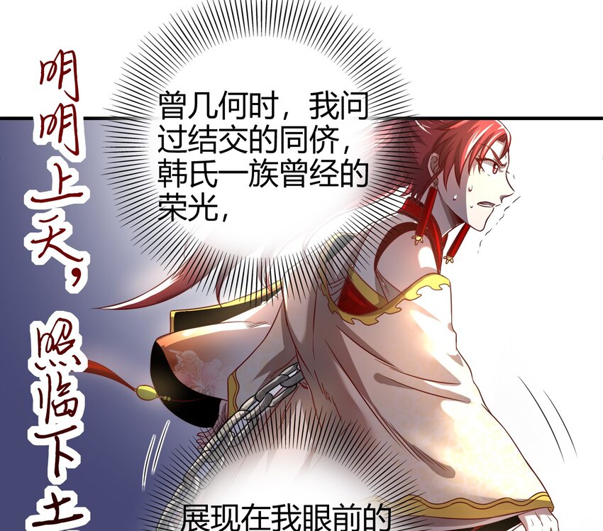 战国千年韩漫全集-57 告天之礼无删减无遮挡章节图片 