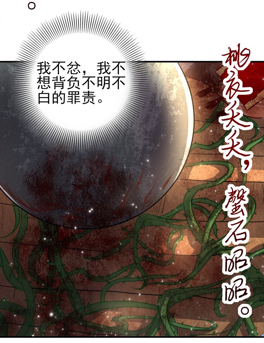 战国千年韩漫全集-57 告天之礼无删减无遮挡章节图片 