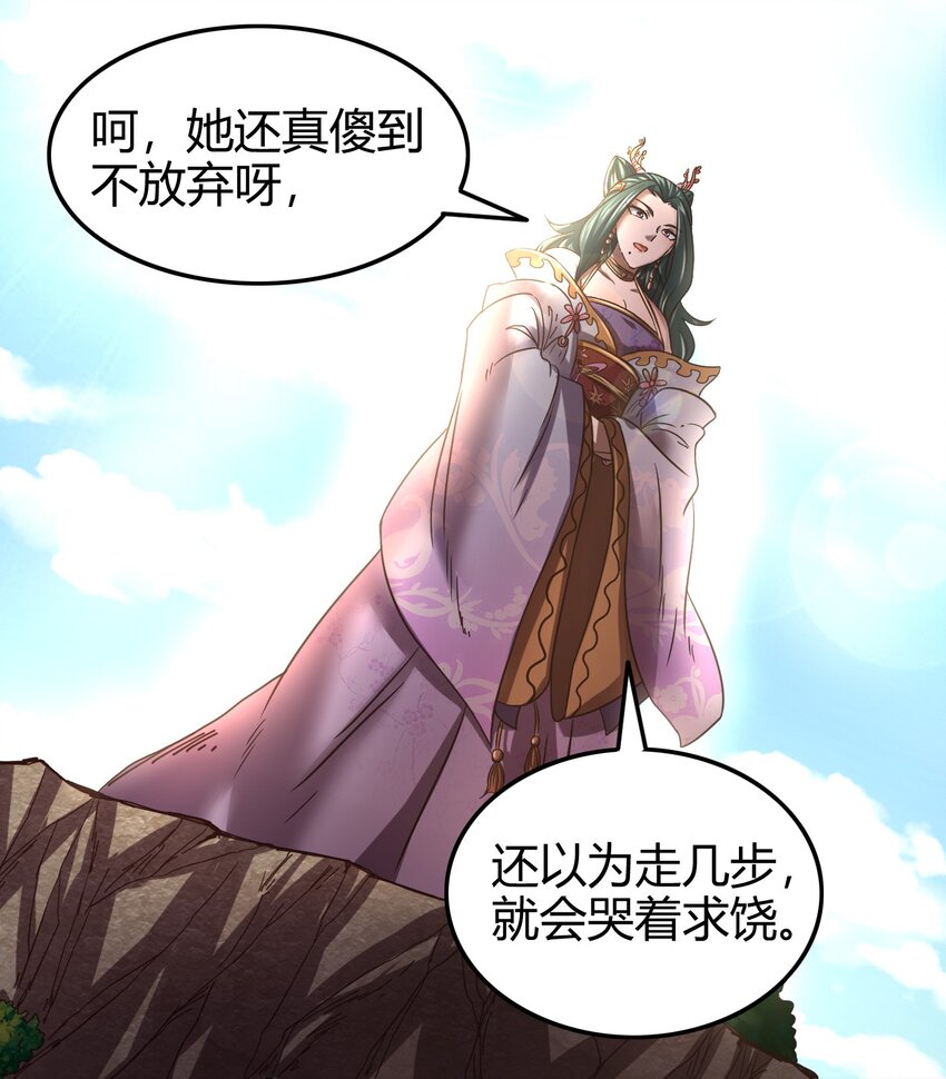 战国千年韩漫全集-57 告天之礼无删减无遮挡章节图片 