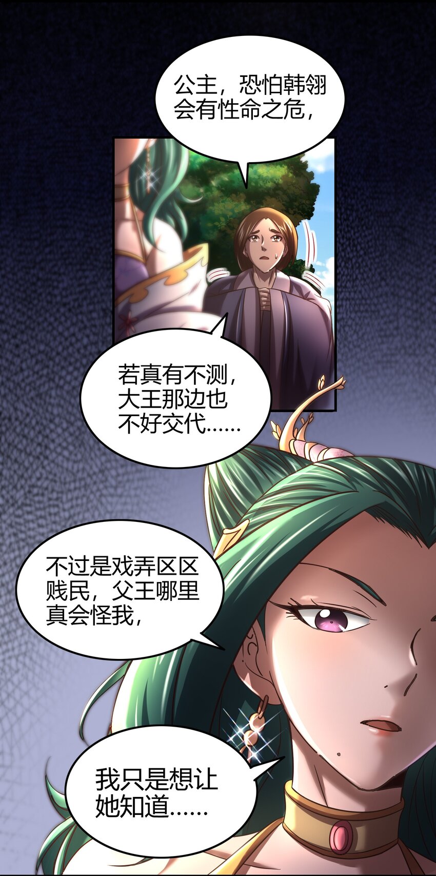 战国千年韩漫全集-57 告天之礼无删减无遮挡章节图片 