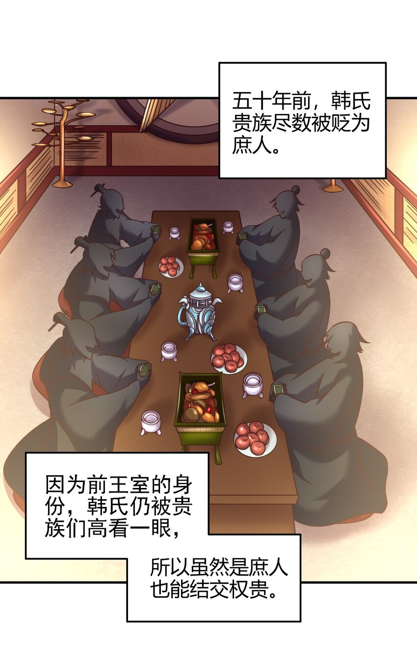 战国千年韩漫全集-57 告天之礼无删减无遮挡章节图片 