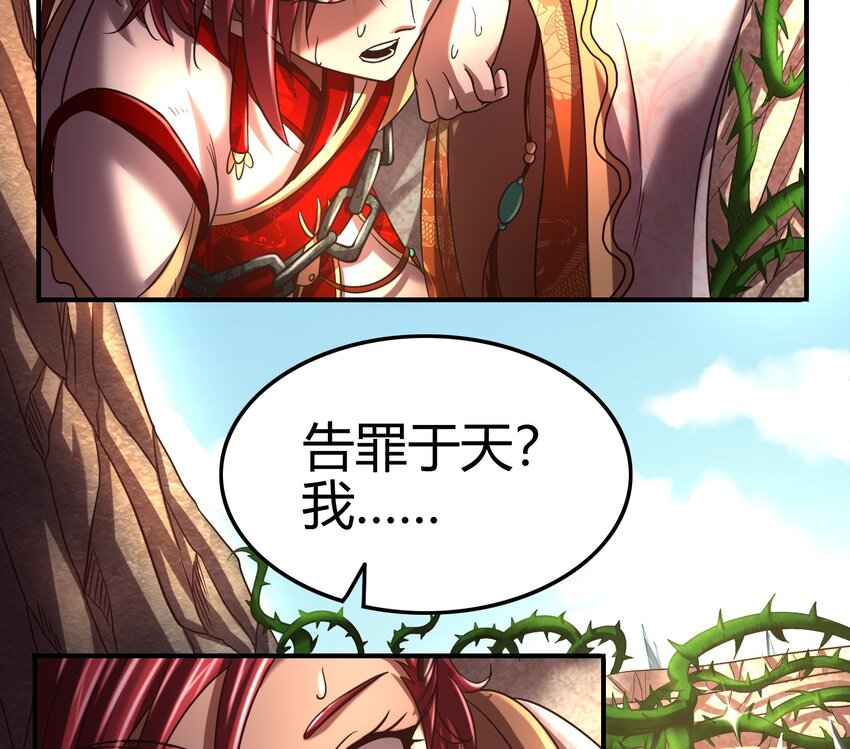 战国千年韩漫全集-57 告天之礼无删减无遮挡章节图片 