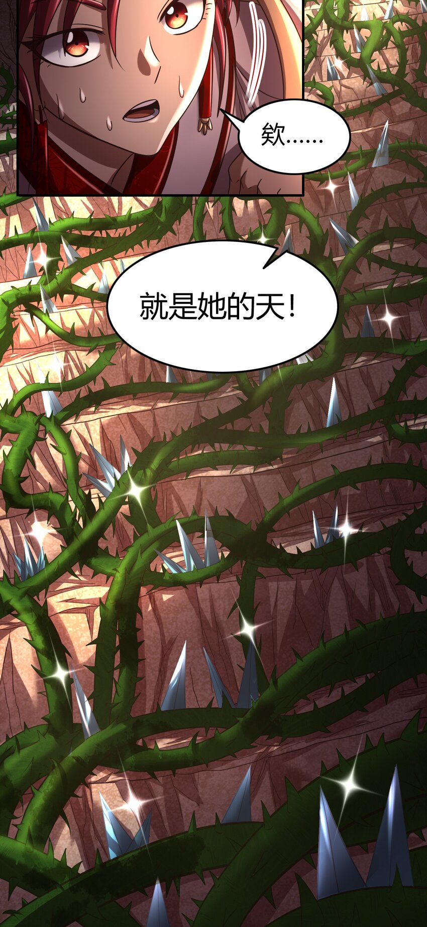 战国千年韩漫全集-57 告天之礼无删减无遮挡章节图片 