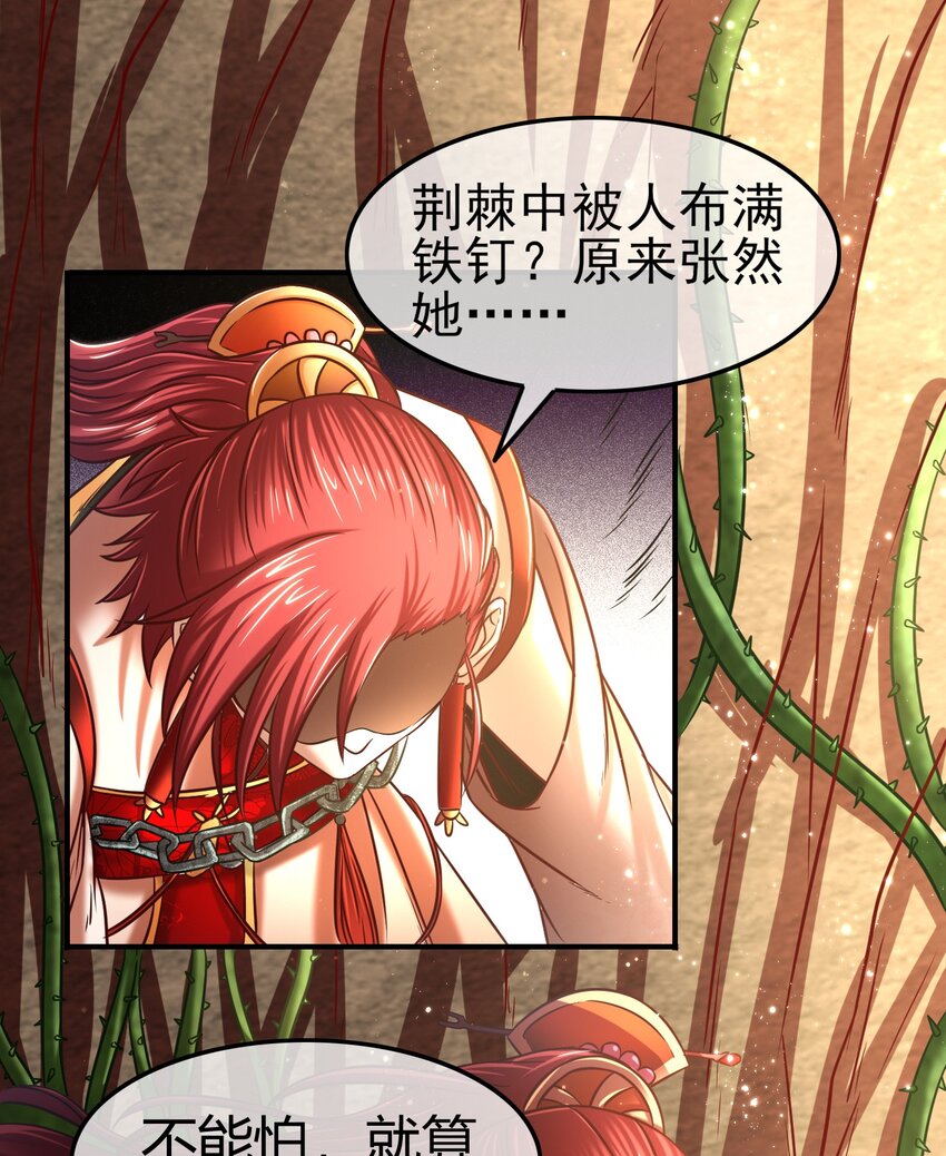 战国千年韩漫全集-57 告天之礼无删减无遮挡章节图片 