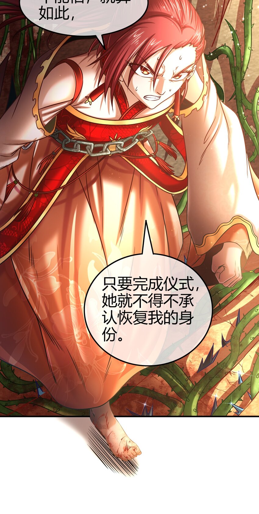 战国千年韩漫全集-57 告天之礼无删减无遮挡章节图片 