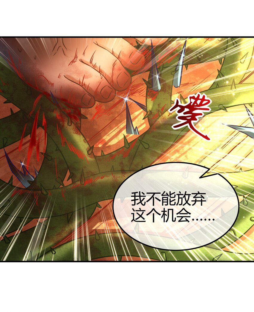 战国千年韩漫全集-57 告天之礼无删减无遮挡章节图片 