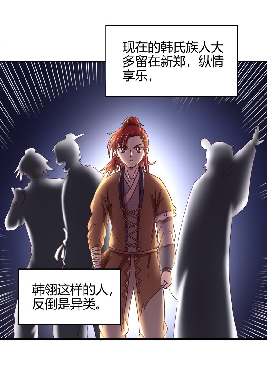 战国千年韩漫全集-57 告天之礼无删减无遮挡章节图片 