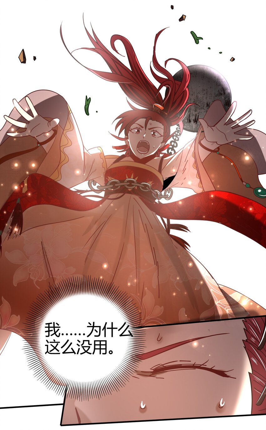 战国千年韩漫全集-57 告天之礼无删减无遮挡章节图片 