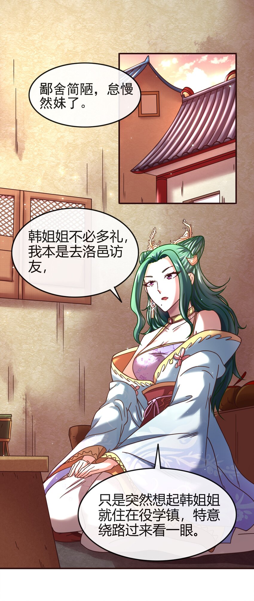 战国千年韩漫全集-57 告天之礼无删减无遮挡章节图片 
