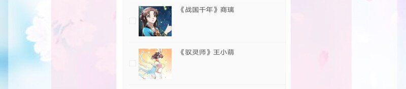 战国千年韩漫全集-57 告天之礼无删减无遮挡章节图片 