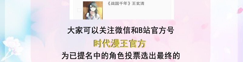 战国千年韩漫全集-57 告天之礼无删减无遮挡章节图片 