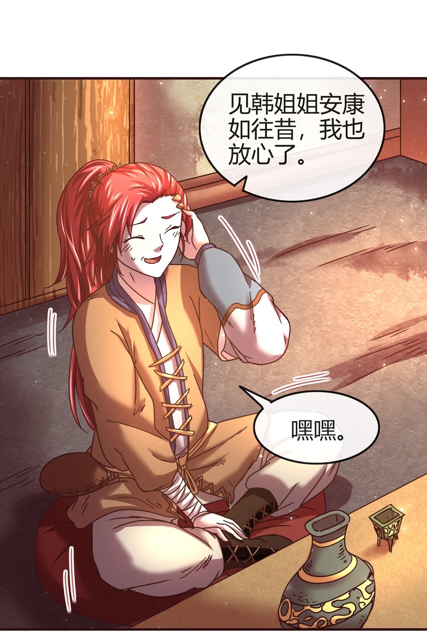 战国千年韩漫全集-57 告天之礼无删减无遮挡章节图片 