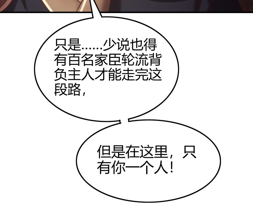 战国千年韩漫全集-58 本王一言九鼎无删减无遮挡章节图片 