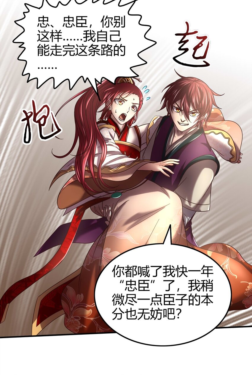 战国千年韩漫全集-58 本王一言九鼎无删减无遮挡章节图片 