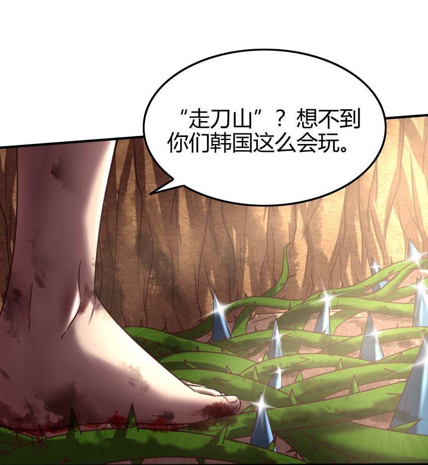 战国千年韩漫全集-58 本王一言九鼎无删减无遮挡章节图片 