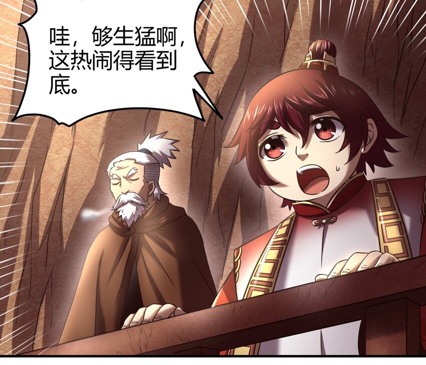 战国千年韩漫全集-58 本王一言九鼎无删减无遮挡章节图片 