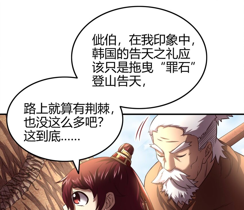 战国千年韩漫全集-58 本王一言九鼎无删减无遮挡章节图片 