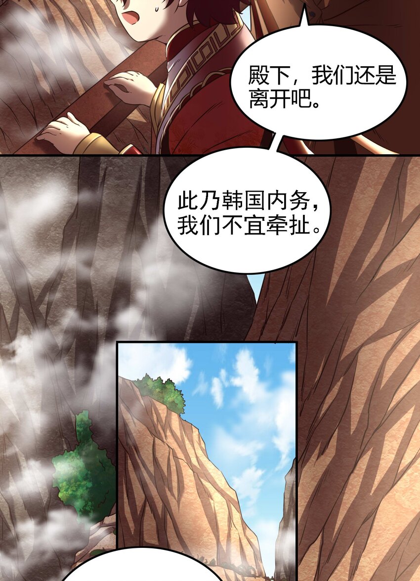 战国千年韩漫全集-58 本王一言九鼎无删减无遮挡章节图片 