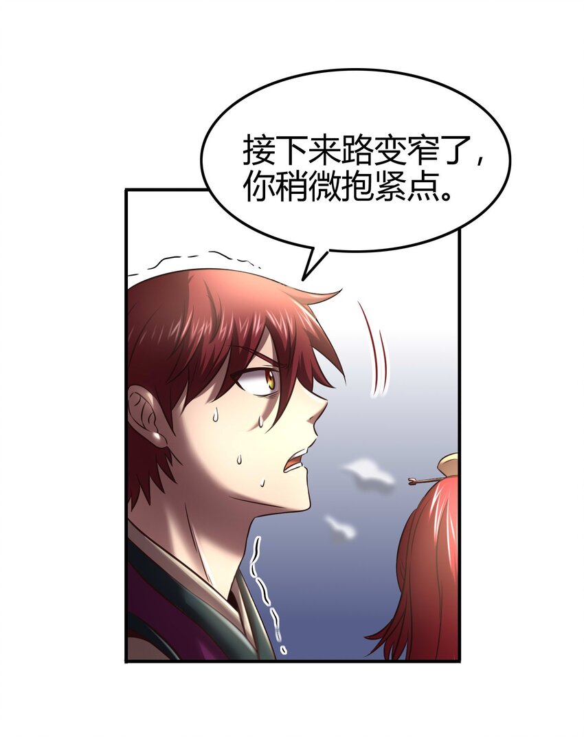 战国千年韩漫全集-58 本王一言九鼎无删减无遮挡章节图片 