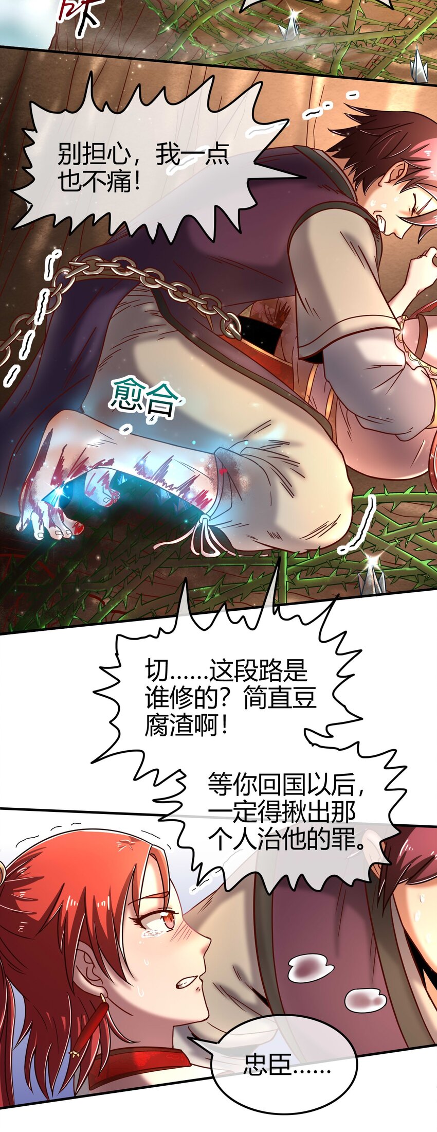 战国千年韩漫全集-58 本王一言九鼎无删减无遮挡章节图片 