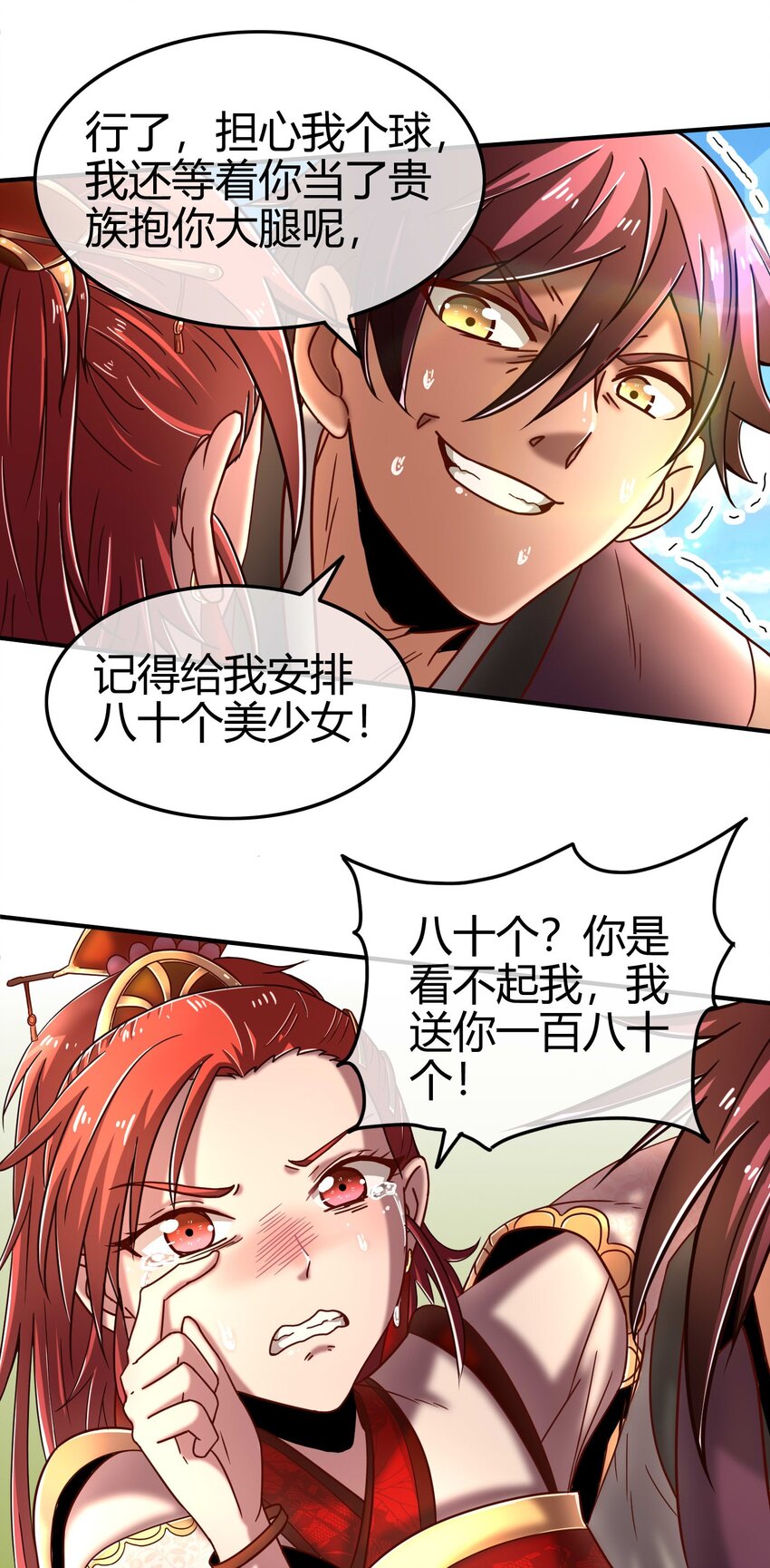 战国千年韩漫全集-58 本王一言九鼎无删减无遮挡章节图片 