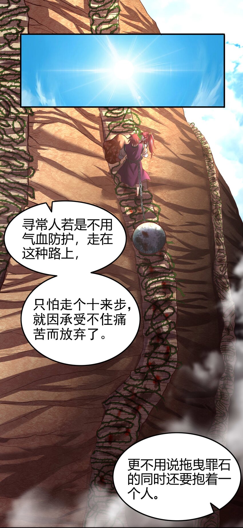 战国千年韩漫全集-58 本王一言九鼎无删减无遮挡章节图片 