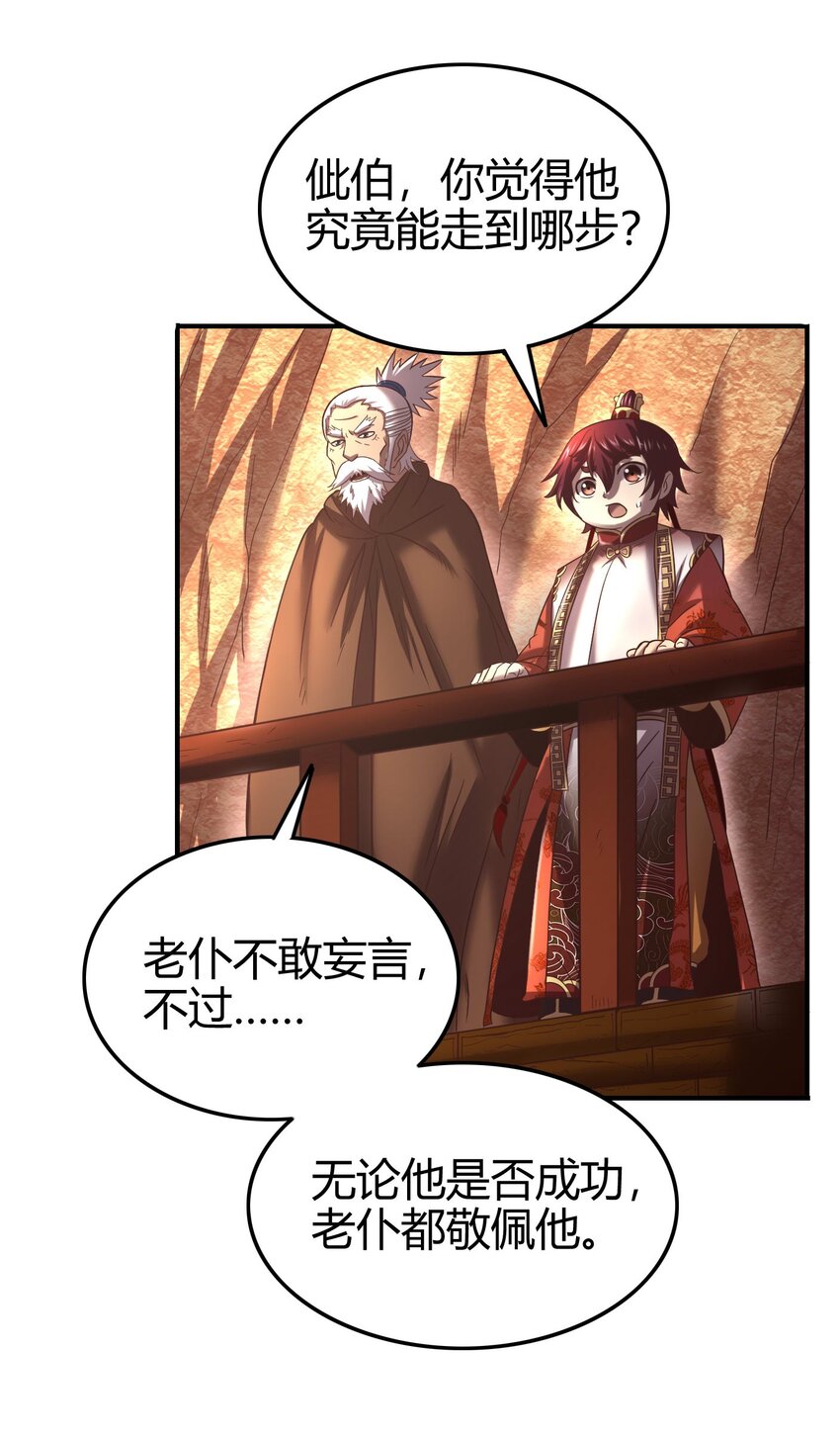战国千年韩漫全集-58 本王一言九鼎无删减无遮挡章节图片 