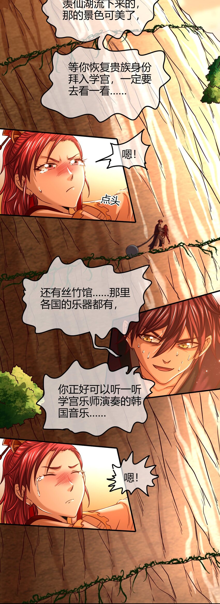 战国千年韩漫全集-58 本王一言九鼎无删减无遮挡章节图片 