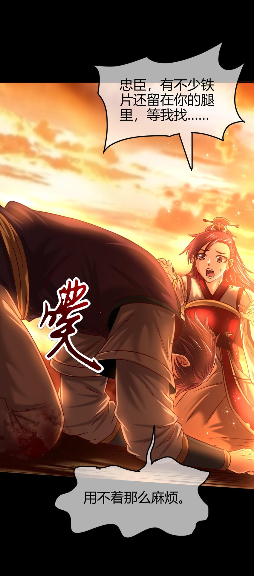战国千年韩漫全集-58 本王一言九鼎无删减无遮挡章节图片 