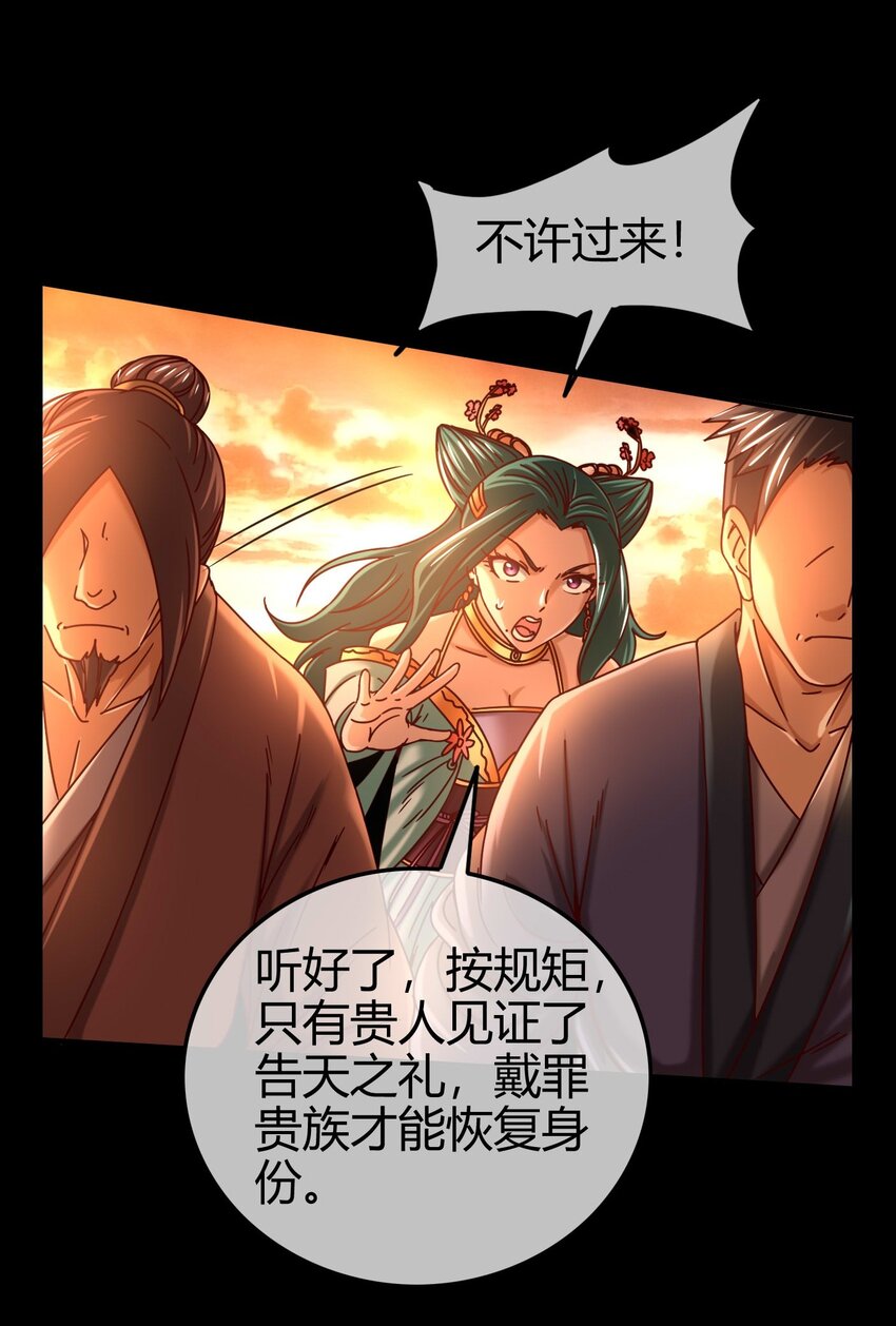 战国千年韩漫全集-58 本王一言九鼎无删减无遮挡章节图片 