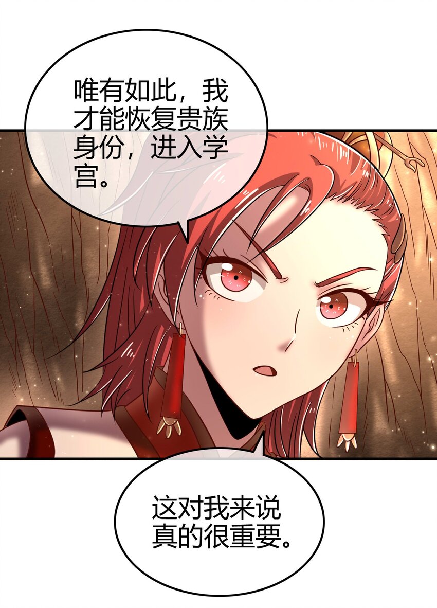 战国千年韩漫全集-58 本王一言九鼎无删减无遮挡章节图片 
