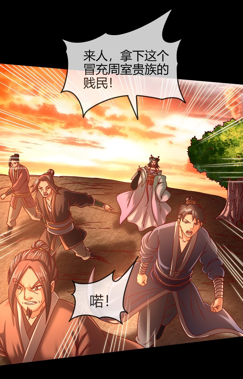 战国千年韩漫全集-58 本王一言九鼎无删减无遮挡章节图片 