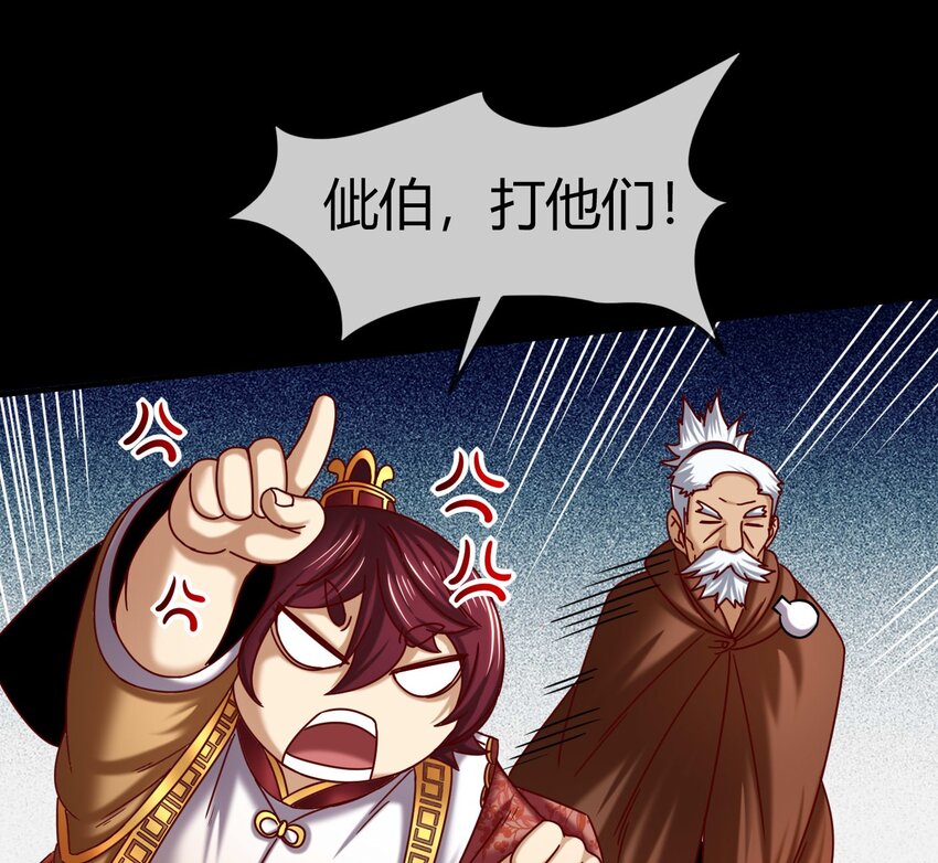 战国千年韩漫全集-58 本王一言九鼎无删减无遮挡章节图片 