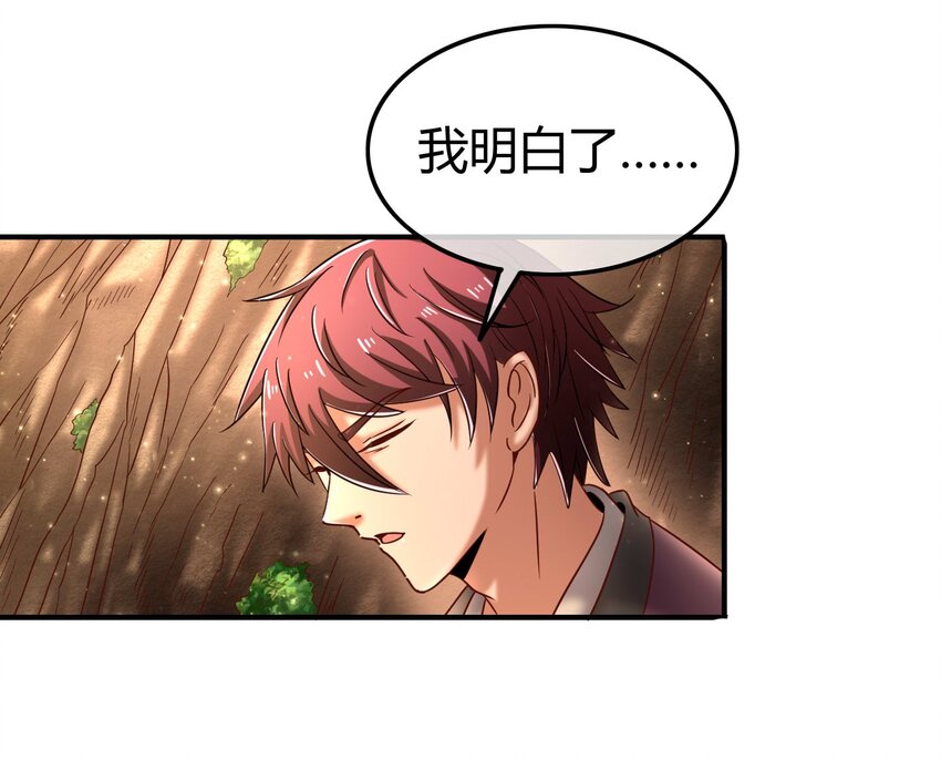 战国千年韩漫全集-58 本王一言九鼎无删减无遮挡章节图片 