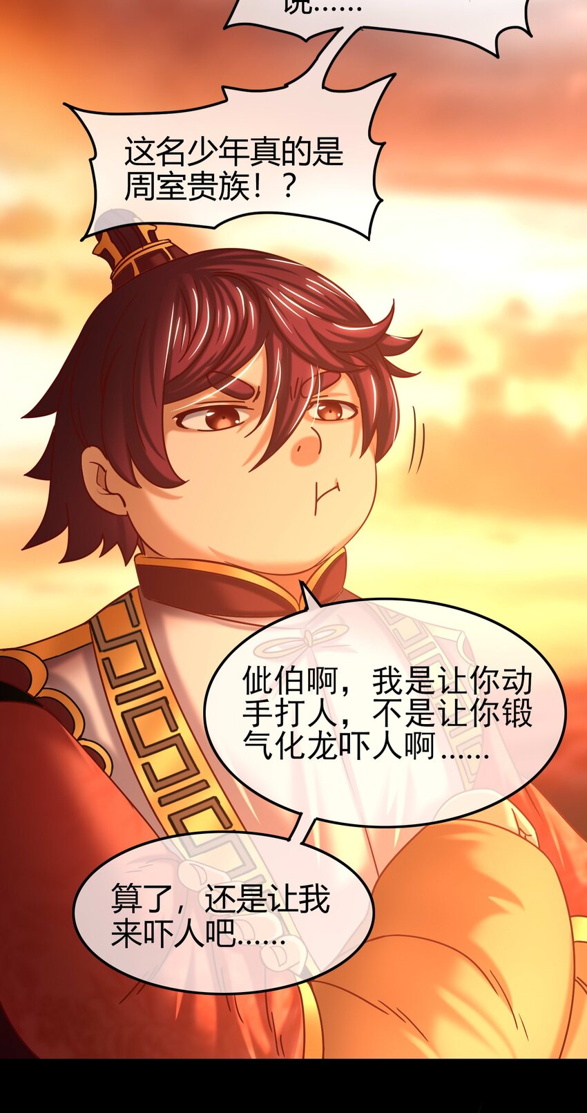战国千年韩漫全集-58 本王一言九鼎无删减无遮挡章节图片 