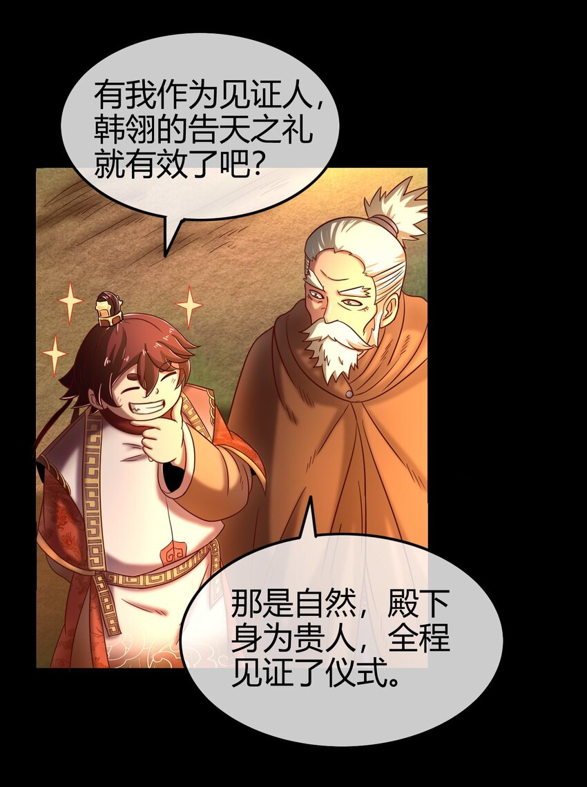 战国千年韩漫全集-58 本王一言九鼎无删减无遮挡章节图片 