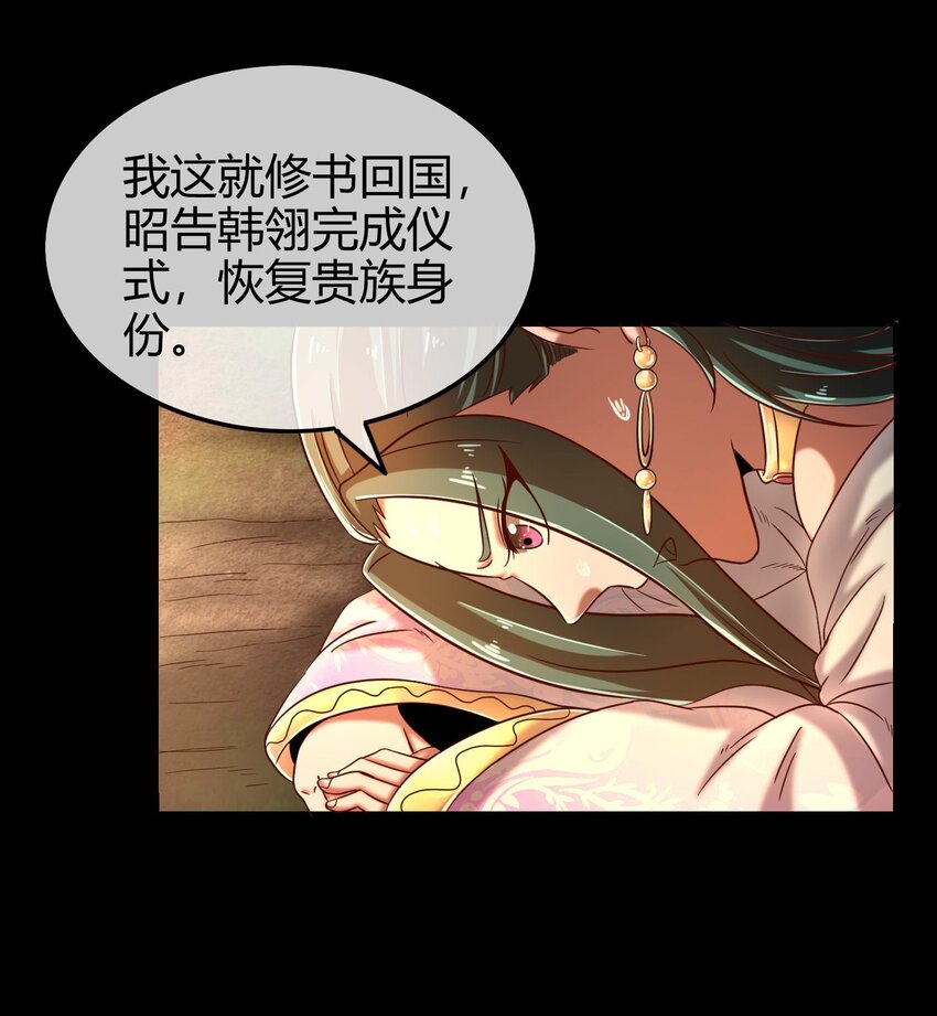 战国千年韩漫全集-58 本王一言九鼎无删减无遮挡章节图片 
