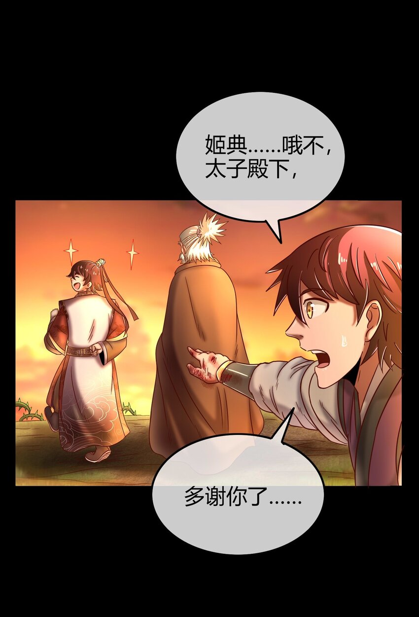 战国千年韩漫全集-58 本王一言九鼎无删减无遮挡章节图片 