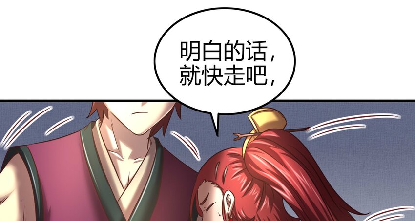 战国千年韩漫全集-58 本王一言九鼎无删减无遮挡章节图片 