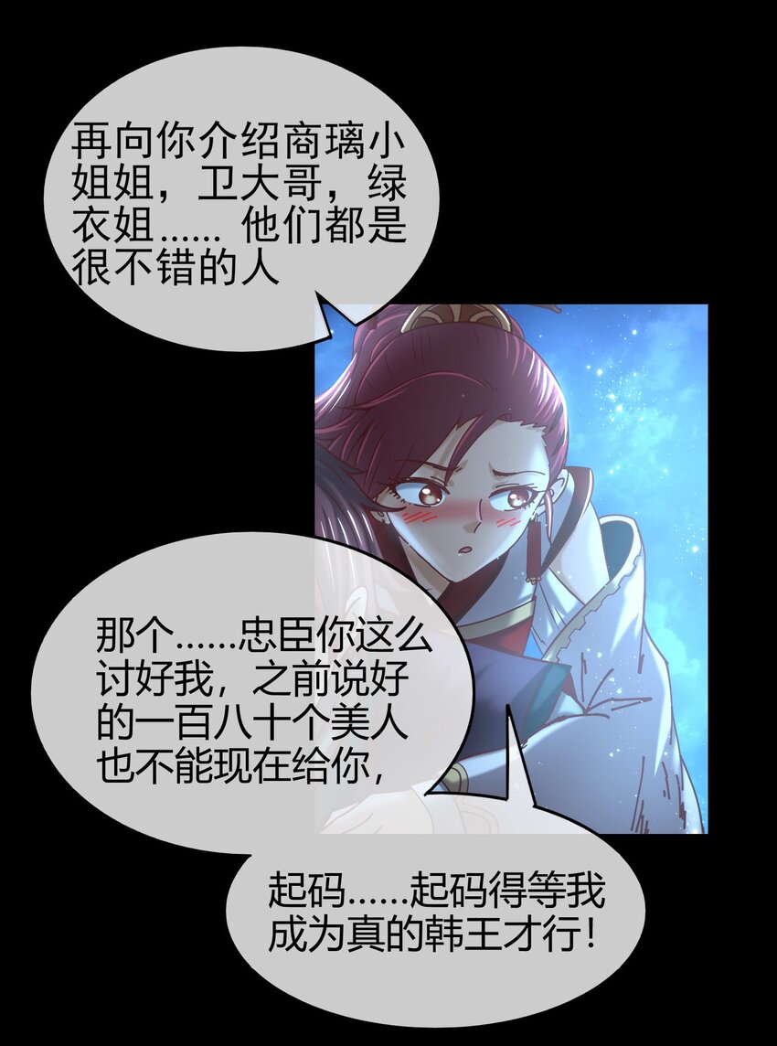 战国千年韩漫全集-58 本王一言九鼎无删减无遮挡章节图片 
