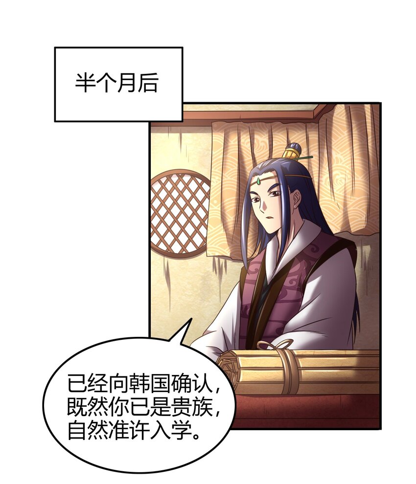 战国千年韩漫全集-58 本王一言九鼎无删减无遮挡章节图片 