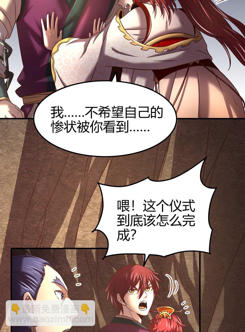 战国千年韩漫全集-58 本王一言九鼎无删减无遮挡章节图片 