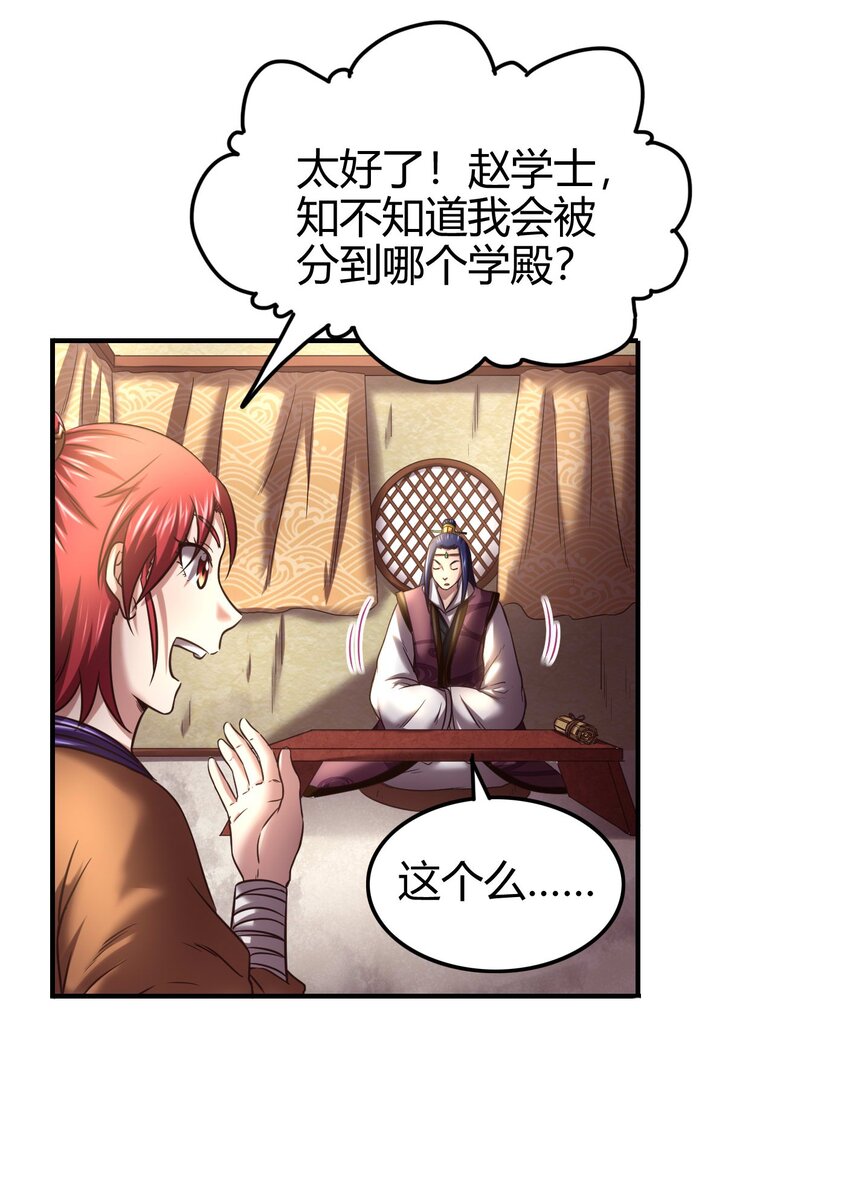 战国千年韩漫全集-58 本王一言九鼎无删减无遮挡章节图片 