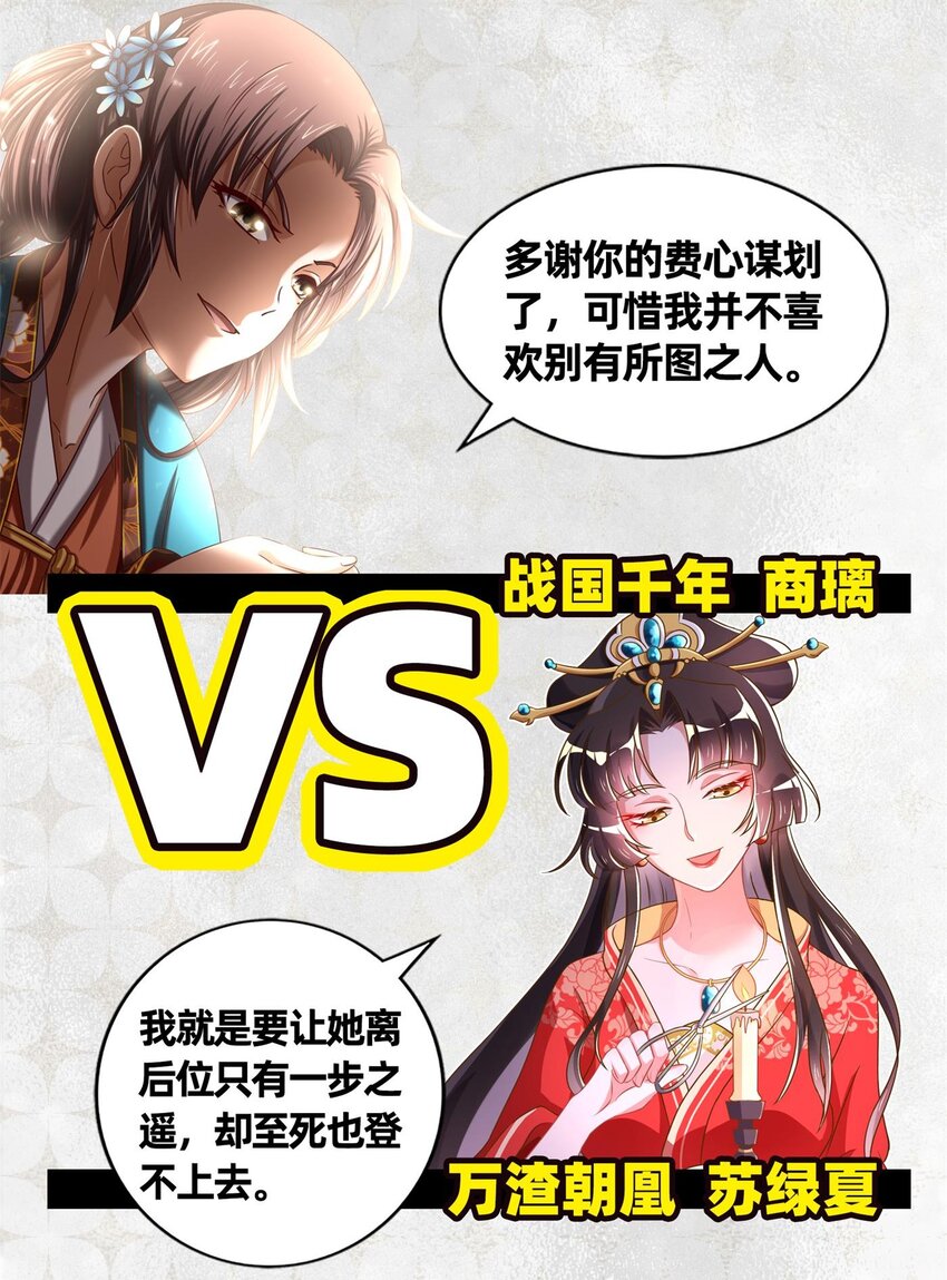 战国千年韩漫全集-58 本王一言九鼎无删减无遮挡章节图片 