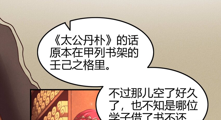 战国千年韩漫全集-59 殿试无删减无遮挡章节图片 