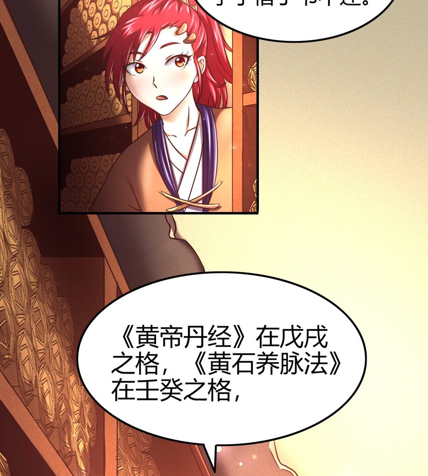 战国千年韩漫全集-59 殿试无删减无遮挡章节图片 