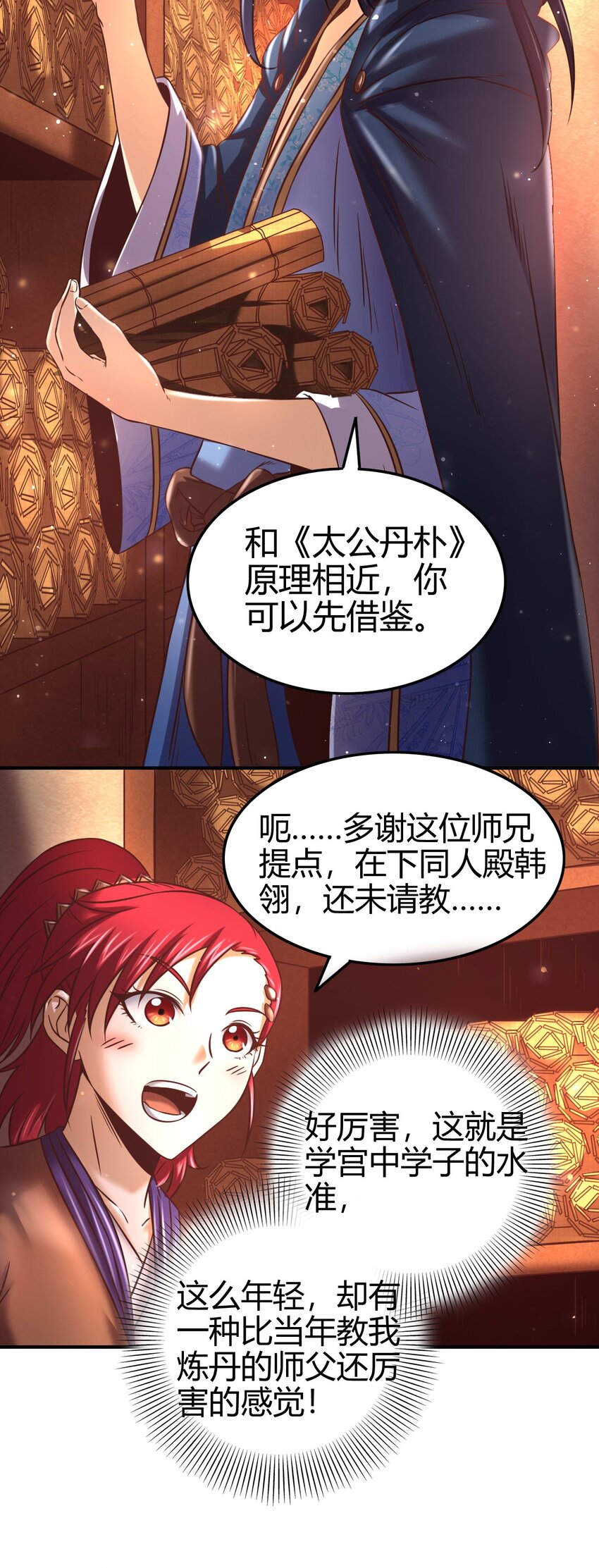 战国千年韩漫全集-59 殿试无删减无遮挡章节图片 
