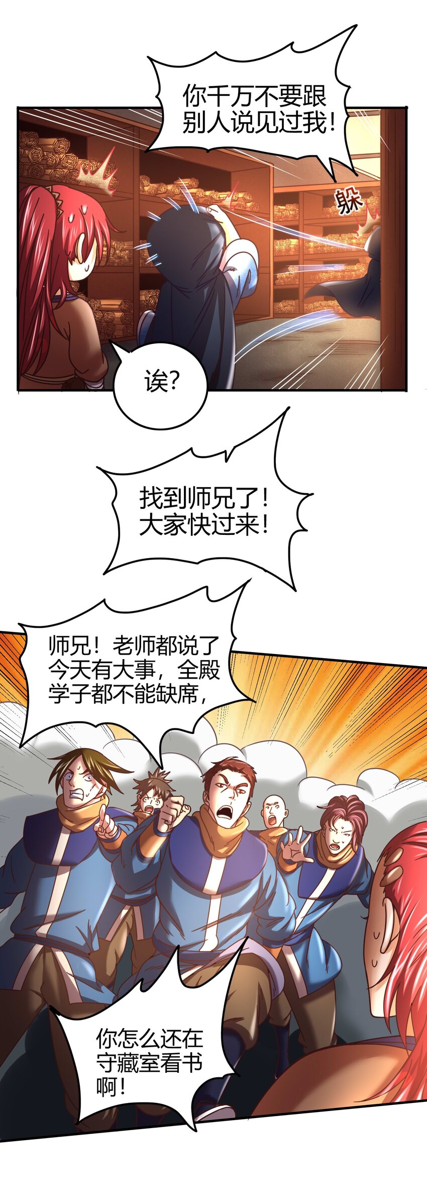 战国千年韩漫全集-59 殿试无删减无遮挡章节图片 